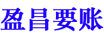 正定讨债公司